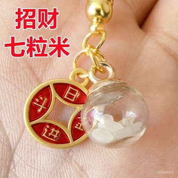 🙏紫南宮過爐🔥開光加持🔥招財手機掛飾鑰匙扣U盤掛飾擺件祈福七粒米招財DIY日進鬥金掛件