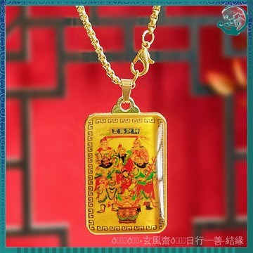 過爐開光????七月初一更新-五路財神掛件財神爺項鏈招財文財神武財神趙公明項鏈男女款掛墜
