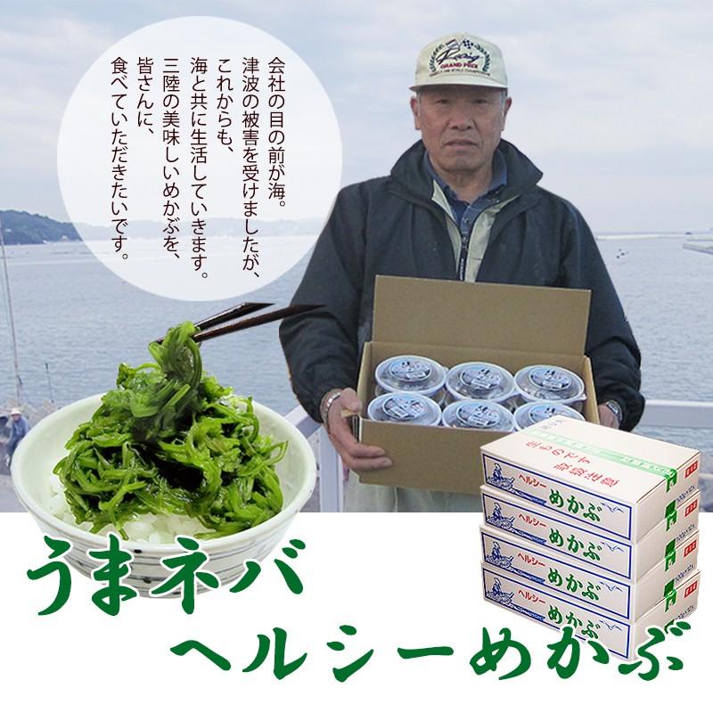 大容量 三陸産 気仙沼 うまネバ 絆ヘルシーめかぶ (100g×12個×4箱) 丸繁商店 メカブ めかぶ 東北 無添加 旬 春 ヘルシー ギフト