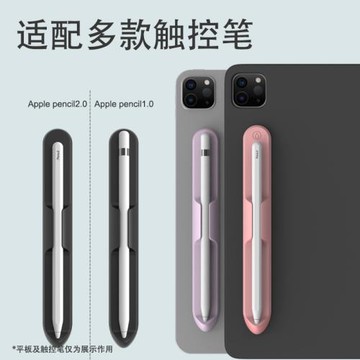 適用蘋果Applepencilpro/2代筆槽保護套二3代手寫筆USB-C硅膠筆套