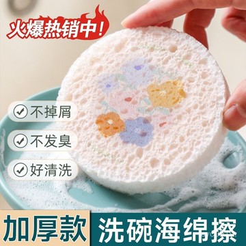全網最殺價💯【95%好評率】木漿棉洗碗布廚房海綿擦創意卡通吸水去油汙圓形壓縮木漿刷洗碗棉