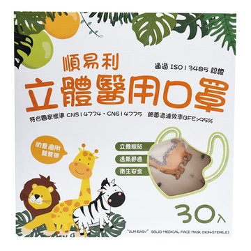 順易利 幼童3D立體口罩 11.2 x 9cm  恐龍樂園  30片  1盒