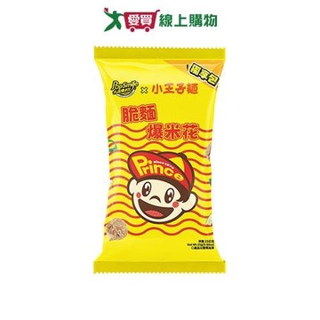 卡滋X小王子麵爆米花獨享包25G【愛買】