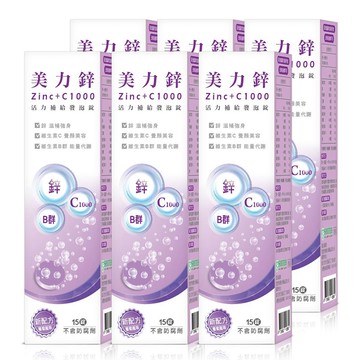 西德 【 Shiteh】美力鋅+C1000發泡錠-葡萄風味(15錠裝)X6入