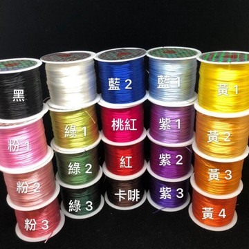 彈性線，diy串珠線，蠶絲彈性線 20色大全餐