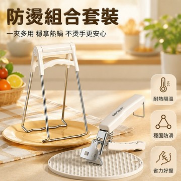 不鏽鋼提盤器 加厚防燙取碗器 廚房端菜夾子 蒸菜盤托架 防滑碗碟夾 多功能餐具輔助工具 家用廚房小幫手