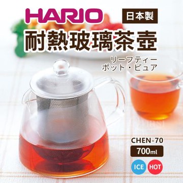 【HARIO】耐熱玻璃茶壺700ml-CHEN-70(日本製)
