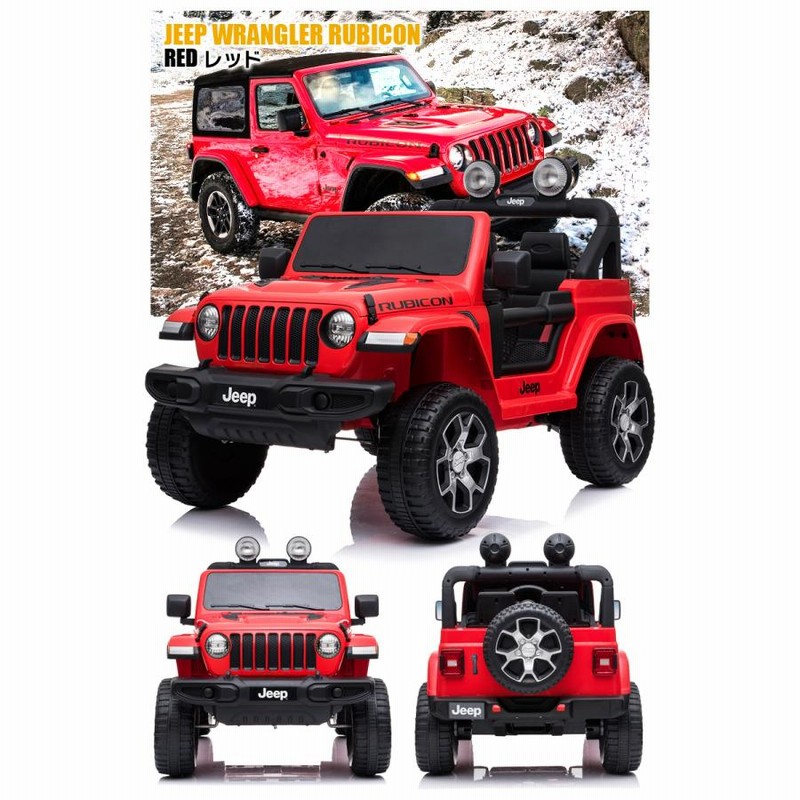 Jeep ！！ ラジコンカー LED付き Amazon.co.jp: RASTAR 1/14ジープ・ラングラーJLルビコン