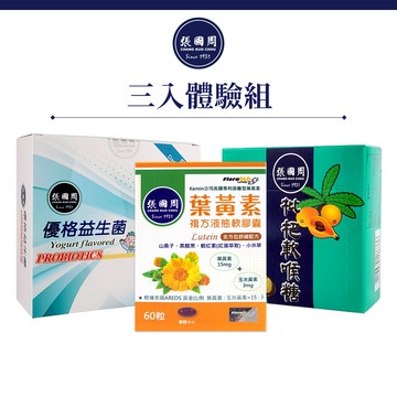 【張國周】游離型葉黃素+優格益生菌+枇杷軟喉糖｜各1盒｜FloraGlo專利葉黃素軟膠囊兒童益生菌複合菌生益專利益生菌