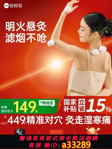 {可打統編 超低價}倍輕松艾灸小懸灸隨身灸家用通用腹部全身便攜智能艾灸盒罐子條柱