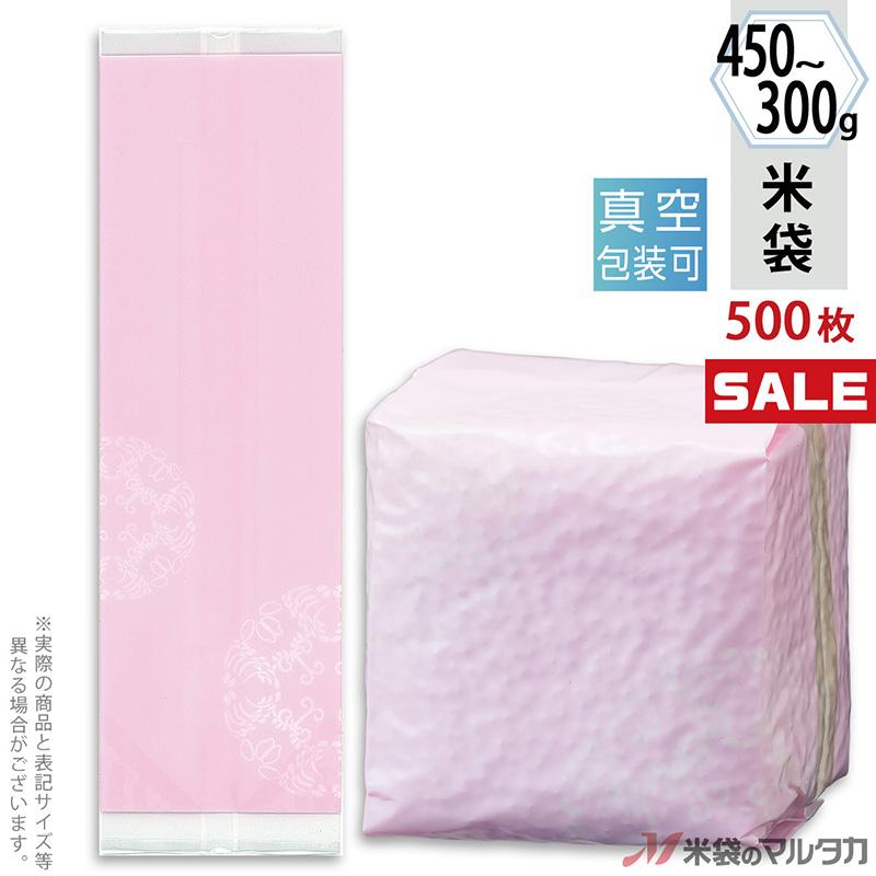 米袋 真空小袋ガゼット ラミ 桜 450g用 1ケース(500枚入) VGN-002