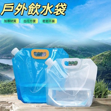 露營水袋 水袋 折疊水袋 露營 儲水袋 裝水袋 露營儲水袋 飲料提袋 飲料袋 塑料袋 蓄水袋 旅行 露營必備 大容量