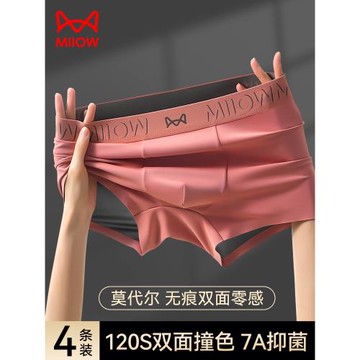 貓人男士內褲男生冰絲莫代爾平角褲衩2025新款夏季四角短褲頭男款