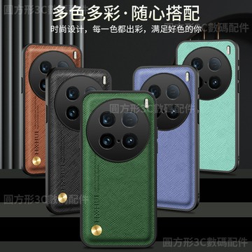 vivo X100Ultra X100S X100 X90 Pro X90Pro+ 時尚編織紋防摔手機殼 車載磁吸殼