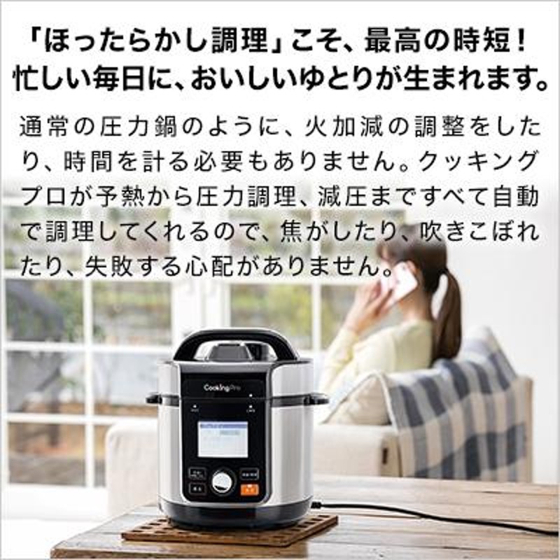 Cooking Pro V2 premium　クッキングプロ V2 プレミアム クッキングプロ V2（電気圧力鍋）の口コミ・評判、レビュー