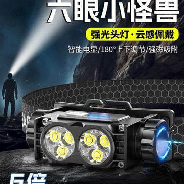 頭燈2025新款強光超亮可充電頭戴式小型便攜野外釣魚超長續航