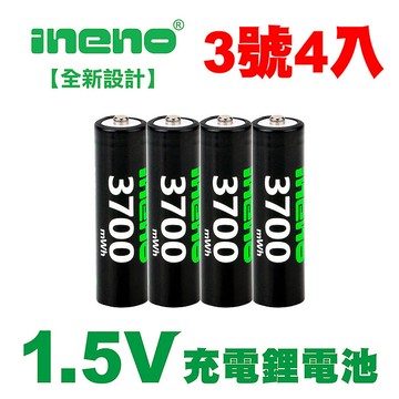 【ineno】3號AA恆壓可充1.5V鋰電池3700mWh 4入