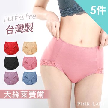 【PINK LADY】5件組 台灣製 棉質混紡褲底 萊賽爾 柔軟親膚無痕褲腳 高腰內褲(彈力彈性/TENCEL/包臀/蕾絲)3908