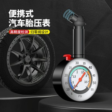 汽車胎壓錶高精度胎壓檢測儀汽車胎壓顯示計輪胎壓力錶胎壓監測{鑫弘-工葉電器}可開發票