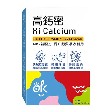 歐葵樂 【高鈣密】天然海藻鈣+鎂+D3+K2 - 素食可食 (30粒/盒)
