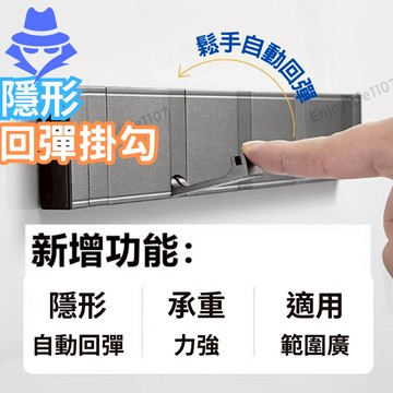 【自動回彈】回彈掛勾 掛鉤 掛勾 隱形掛鉤-自回彈 門後掛鉤 無痕掛鉤 隱形掛勾 黏貼掛鉤 掛衣勾 免打孔掛鉤 免釘掛勾