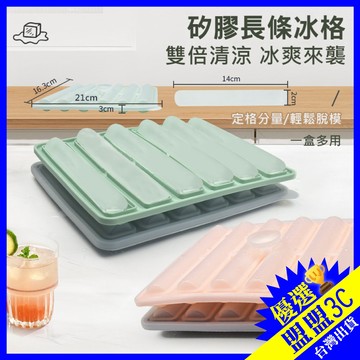 製冰盒【六格款｜綠色】圓柱製冰盒 長條製冰盒 製冰盒長條 長條冰塊 冰磚模具 冰柱長型製冰盒 冰塊模具 矽膠冰盒
