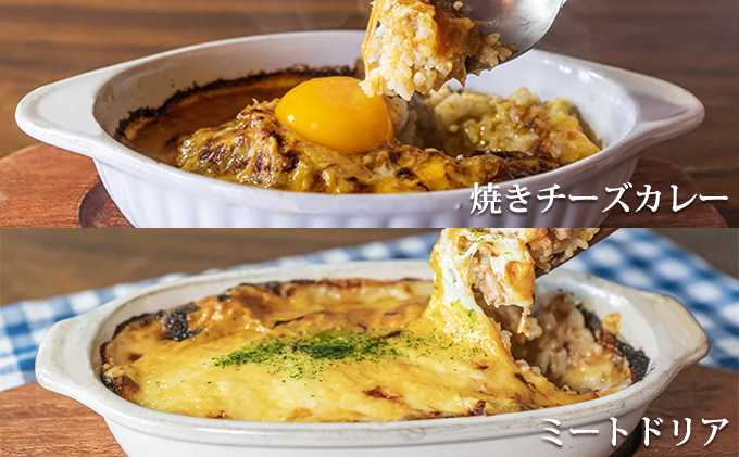 ◆パーラーふくだ◆4種各1食 大人気！手作り洋食「焼きチーズカレー、ミートドリア、伊達産鶏の照り焼きチキンドリア、エビピラフ＋ガトーショコラ」≪冷凍≫食べ比べセット