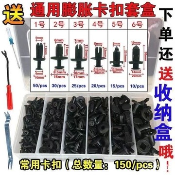 🔥桃園有貨🔥通用型汽車塑料膨脹卡扣保險槓擋泥闆葉子闆後備箱穿心釘螺絲 KZH3