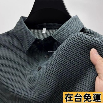 🔥台灣發出🔥 【冰絲速乾衣】夏季商務純色網眼速乾透氣polo男士短袖t恤冰絲暗紋提花T恤1/2件