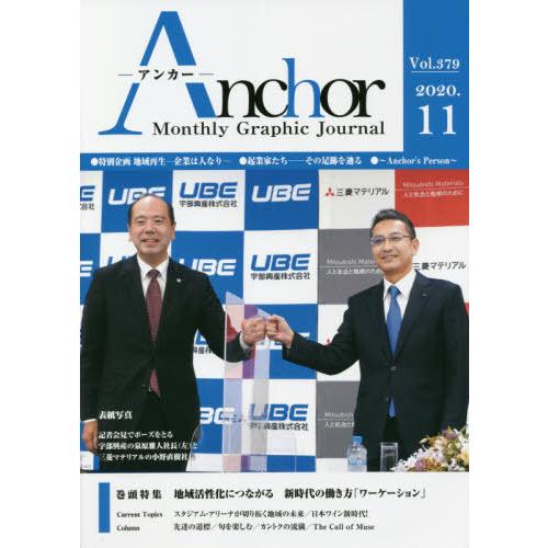 Anchor Monthly Graphic Journal Vol.379