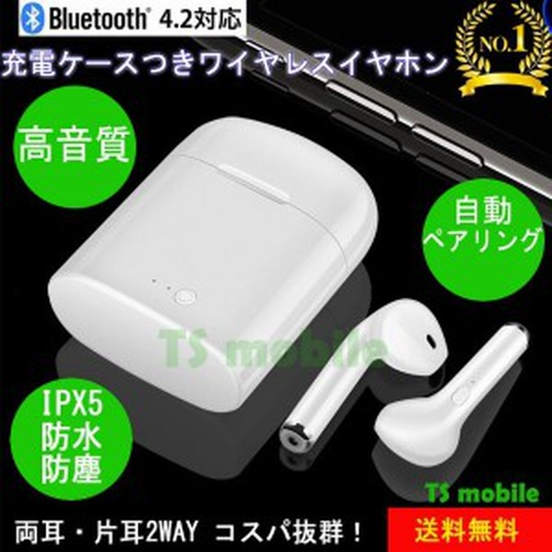 ワイヤレス イヤホン 安い Bluetooth 4 2 Tws I7 ステレオ ブルートゥース 充電ケースつき 最新版 Iphone6s Iphone7 8 X Plus Android ヘ 通販 Lineポイント最大1 0 Get Lineショッピング