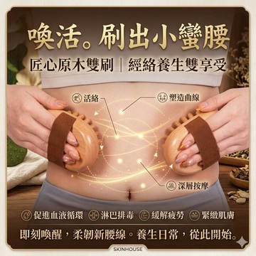 【台灣現貨】櫸木子彈頭按摩梳 經絡刷 頭皮按摩 全身按摩 美體刷 櫸木經絡按摩刷 碳化竹按摩頭 手持按摩梳 經絡疏通器
