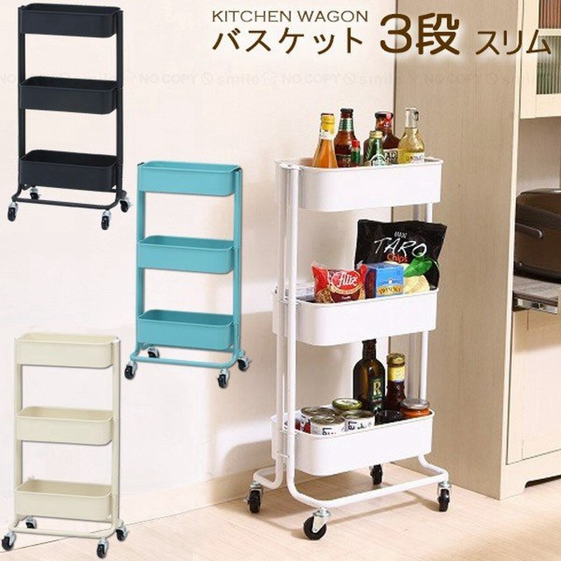 スリム キッチンワゴン バスケット3段 「送料無料」/ キッチン ワゴン スリム 3段 メッシュ底 キャスター付き 収納 キャリー ラック トローリー バスケット 通販 LINEポイント最大0.5%GET | LINEショッピング スリム キッチンワゴン バスケット3段 「送料無料」/ キッチン ワゴン スリム 3段 メッシュ底 キャスター付き 収納 キャリー ラック トローリー バスケット 通販 LINEポイント最大0.5%GET | LINEショッピング