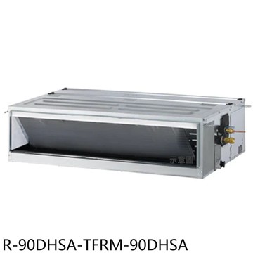 【TATUNG 大同】【R-90DHSA-TFRM-90DHSA】變頻冷暖吊隱式分離式冷氣14坪(含標準安裝)