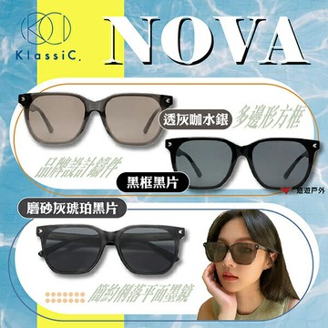 【KlassiC.】MONTY墨鏡 深灰深藍片/消光黑框黑片 小臉效果 抗UV400 登山 野炊 露營 悠遊戶外