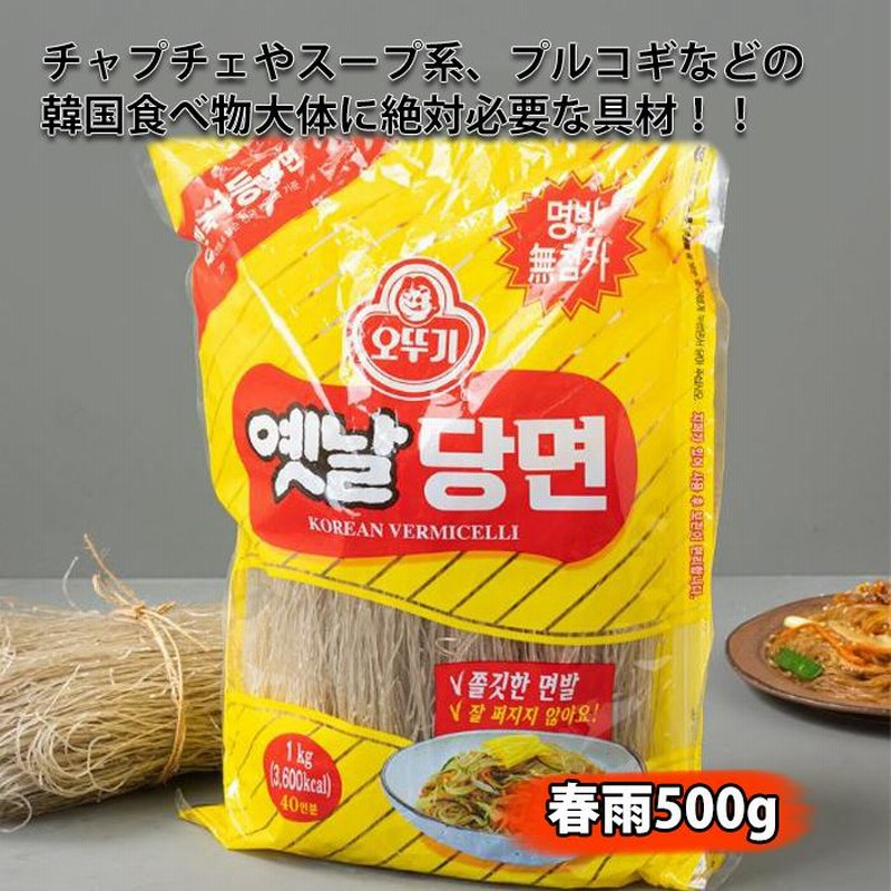 当店一番人気】 森井食品 平春雨 国産原料 1kg オトギ カット春雨 100g(4人分)(配送料・手数料別)