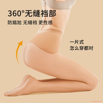 桃園出貨✨阿凡迪絲襪3條【春秋款蘋果臀】7D&60D蘋果臀耐穿裸感絲襪肉色女