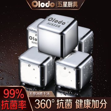 316不銹鋼冰粒304金屬速凍冰鎮神器家用威士忌冰酒石冰夾啤酒冰球