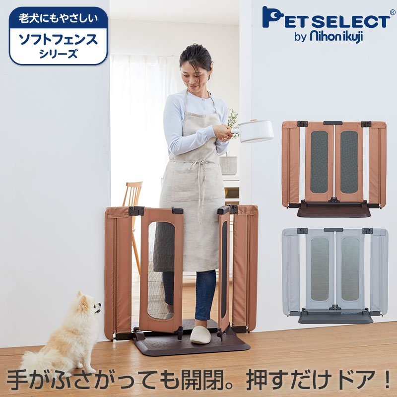 petselect おくだけ とおせんぼ ウォークスルー S ペットゲート ペット ゲート ペット用ゲート 置くだけ ドア付き 犬 いぬ 犬用ゲート  通販 LINEポイント最大GET | LINEショッピング