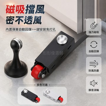 台灣出貨✨ 新款彈簧減震門下垂神器 通用底輪防下墜平移門底輪 木門底部門吸 銀色黑色可選