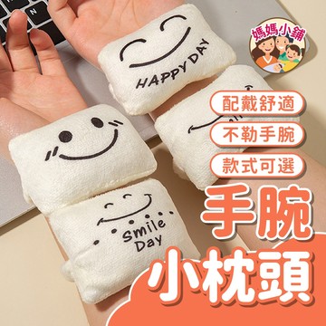 超柔軟手腕小枕頭 可愛手腕枕 手腕墊 滑鼠護腕墊 護腕墊 手腕小枕頭 護腕 護手墊 滑鼠護腕 辦公 護腕托 護腕神器