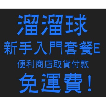 奇妙的溜溜球世界 YOYO 入門 套餐組合E 新手 初學者 最佳選擇 經濟實惠 免運費 再送中文教學光碟 買到賺到 !