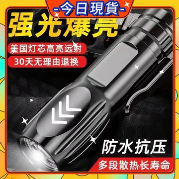 🛎️現貨+隔日到貨🛎️超便攜手電筒強光可充電 野外傢用耐用迷你手電筒遠射特種兵學生應急超亮手電筒 手電筒 0715