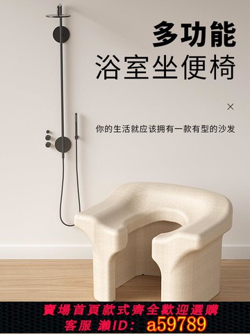 【全網低價 可打統編】浴室小沙發蹲便改坐便椅蹲廁神器馬桶坐架孕婦老人廁所沐浴凳椅子