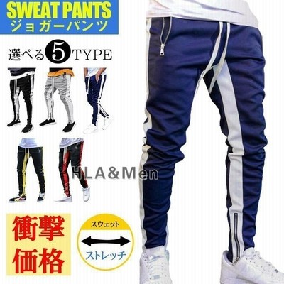 スウェットパンツ ジョガーパンツ メンズ ボトムス テーパードパンツ ジャージ 伸縮 スポーツ 春 夏 通販 Lineポイント最大get Lineショッピング