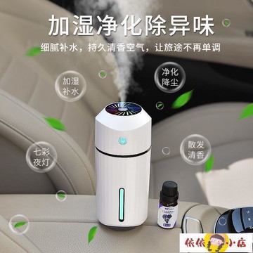 【新店熱銷】量香薰加濕器迷你汽車用內可充電靜音除異味