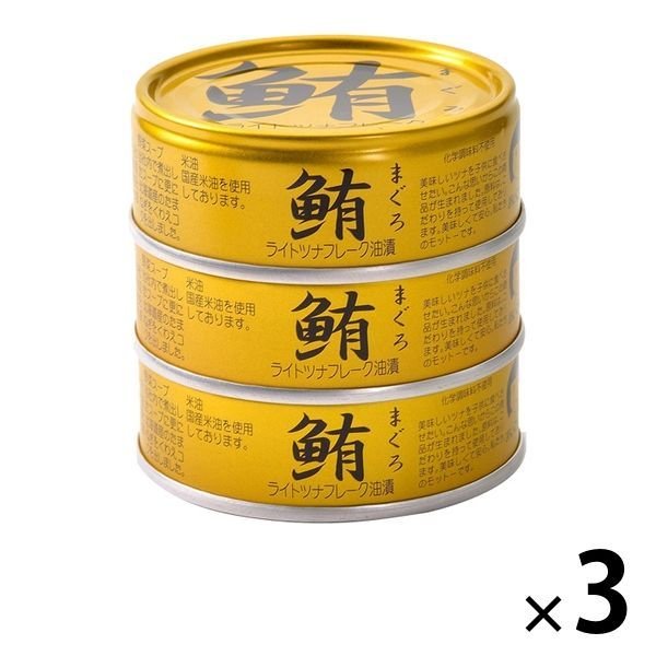 伊藤食品ツナ缶 鮪ライトツナフレーク油漬（金） 1セット（9缶：3缶×3パック） 伊藤食品