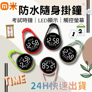 LED觸控隨身電子鐘✨電子鐘 迷你時鐘 電子掛錶 掛錶 考試手錶 考試用手錶 老人錶 護士表 護士掛錶 靜音時鐘