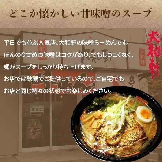 有名店ラーメンまとめ買いセット用ちょい足し購入ページ（単品購入不可）