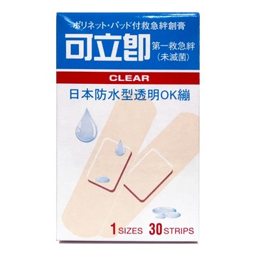 【醫護寶】可立即 日本 First Aid  防水透明繃/30入
